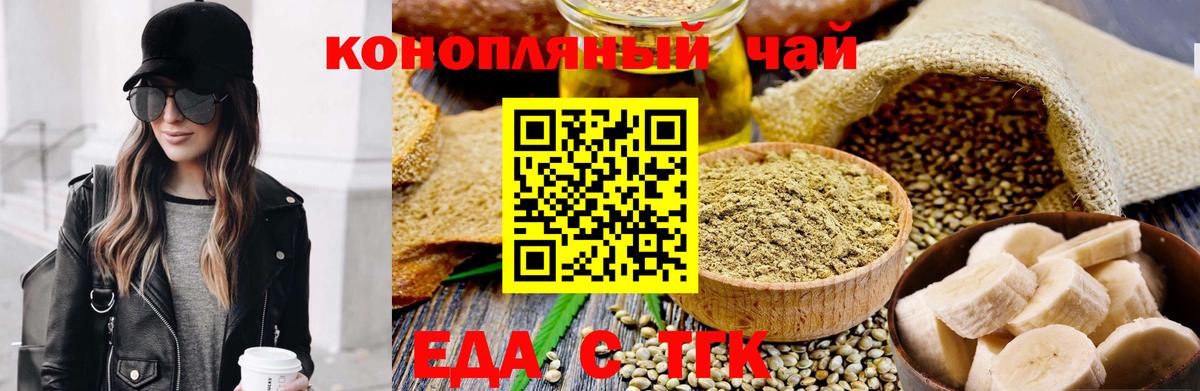 Печенье с ТГК конопля  Вход с VPN  Назрань 