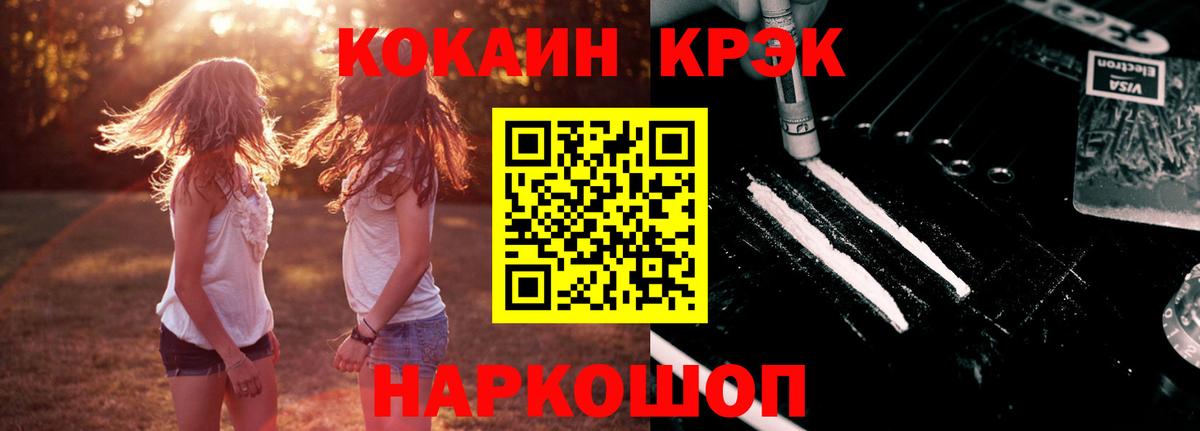 Назрань  Кокаин 98%  Вход с VPN 