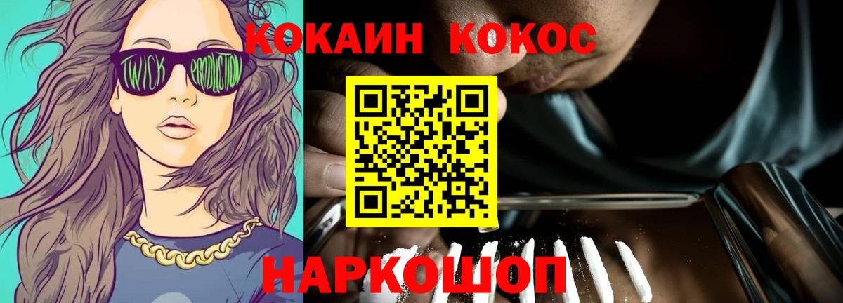 COCAIN Перу Назрань
