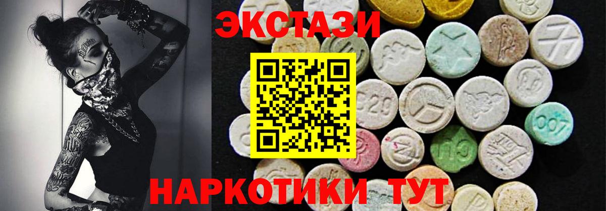 Ecstasy  ЭКСТАЗИ TESLA  Вход с VPN  Экстази VHQ  Назрань 