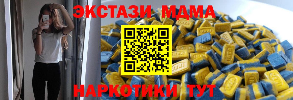 ЭКСТАЗИ 300 mg Назрань