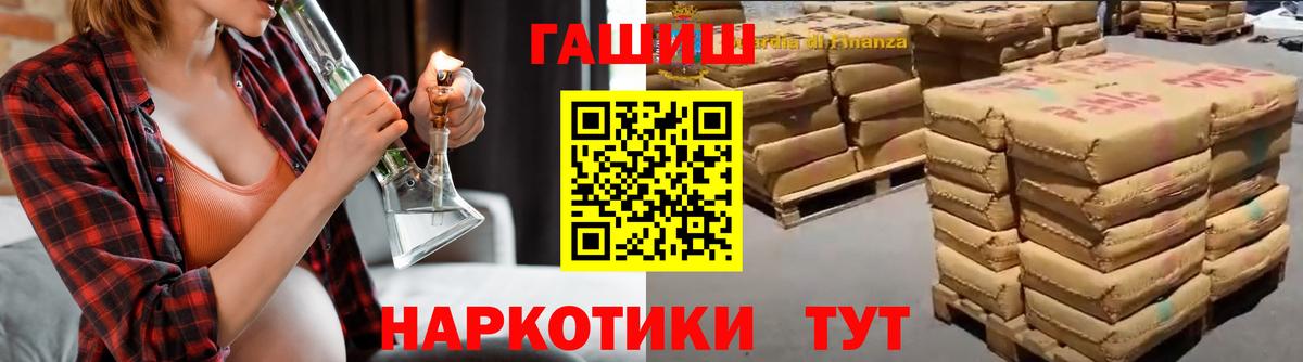 купить наркотик  Вход с VPN  Назрань  ГАШ 40% ТГК 