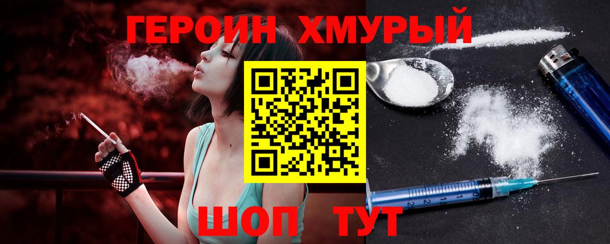 Назрань  ГЕРОИН афганец  ГЕРОИН  Вход с VPN 