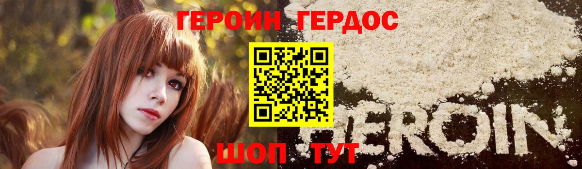 ГЕРОИН афганец Назрань