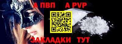 a pvp Будённовск