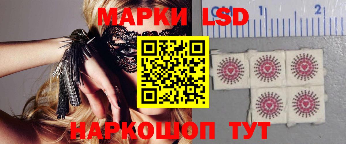ЛСД экстази  ЛСД экстази кислота  Вход с VPN  Назрань 