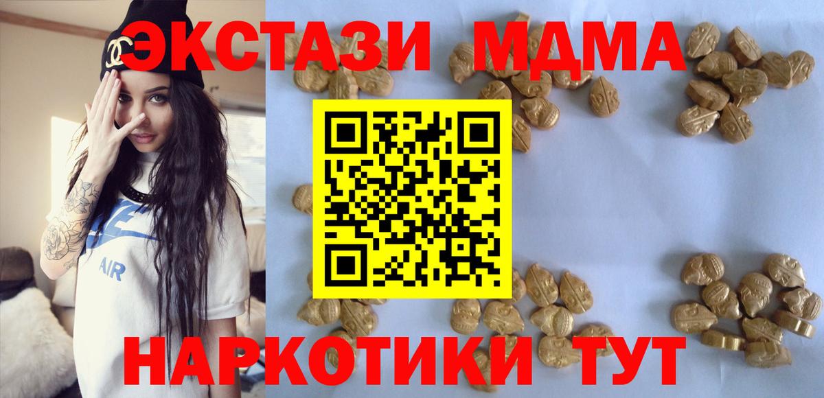 MDMA crystal Назрань