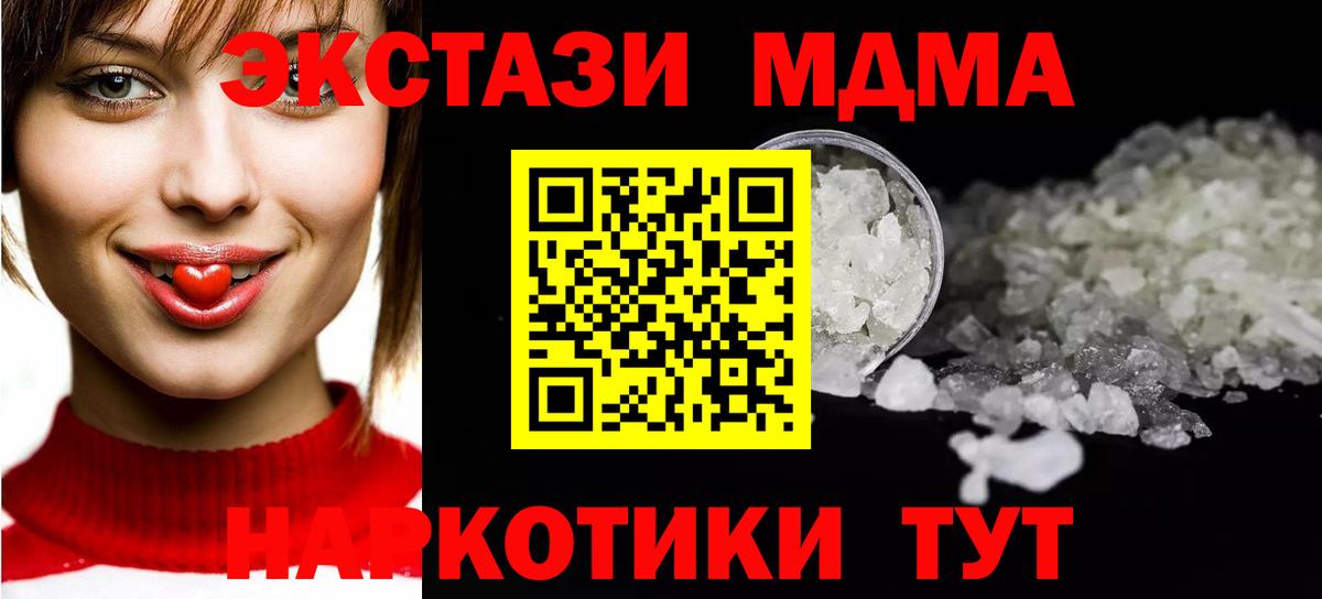 МДМА  Вход с VPN  МДМА молли  Назрань  MDMA Molly 