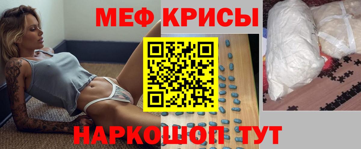 МЕФ кристаллы  Вход с VPN  Меф  МЕФ  Назрань  Меф 4 MMC 