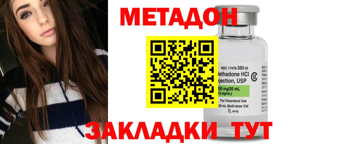 МЕТАДОН VHQ Назрань