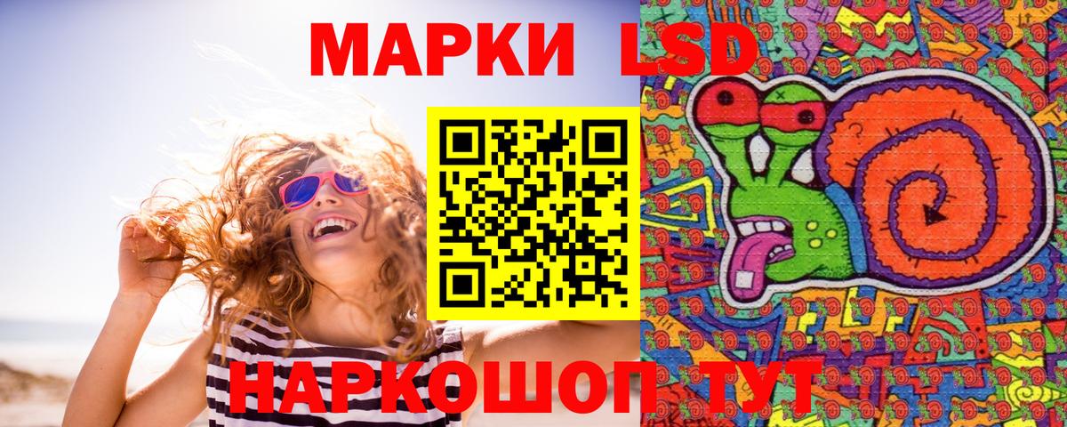Марки 25I-NBOMe 1500мкг Назрань